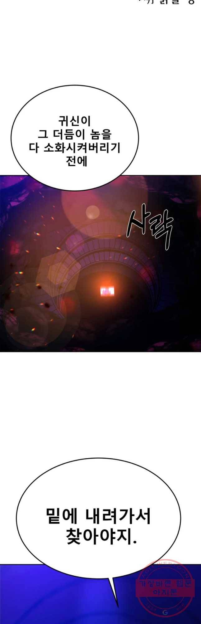 환상의 아이들 28화 17