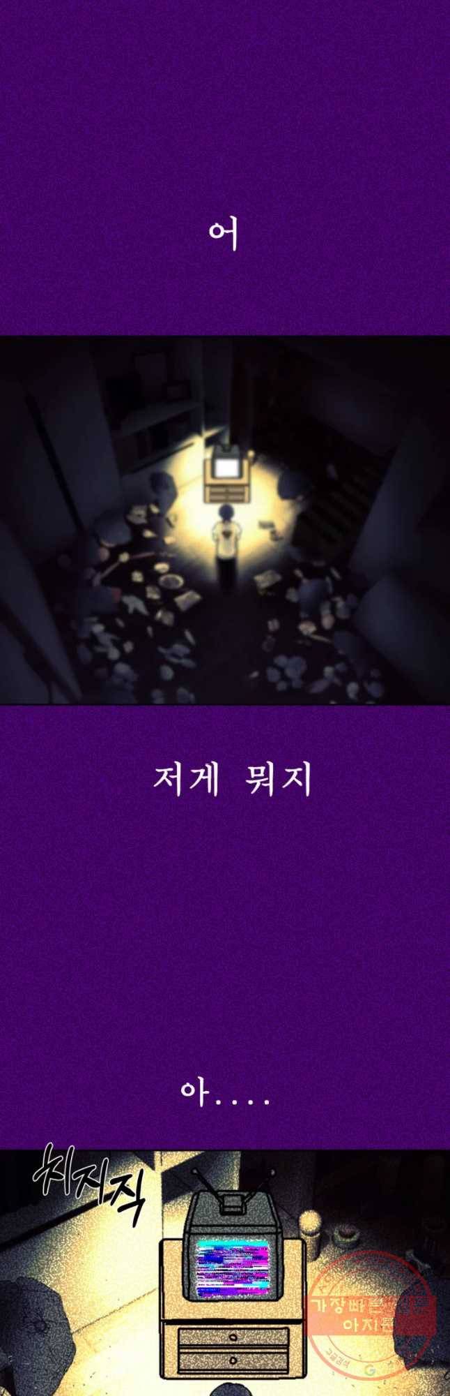 환상의 아이들 28화 20