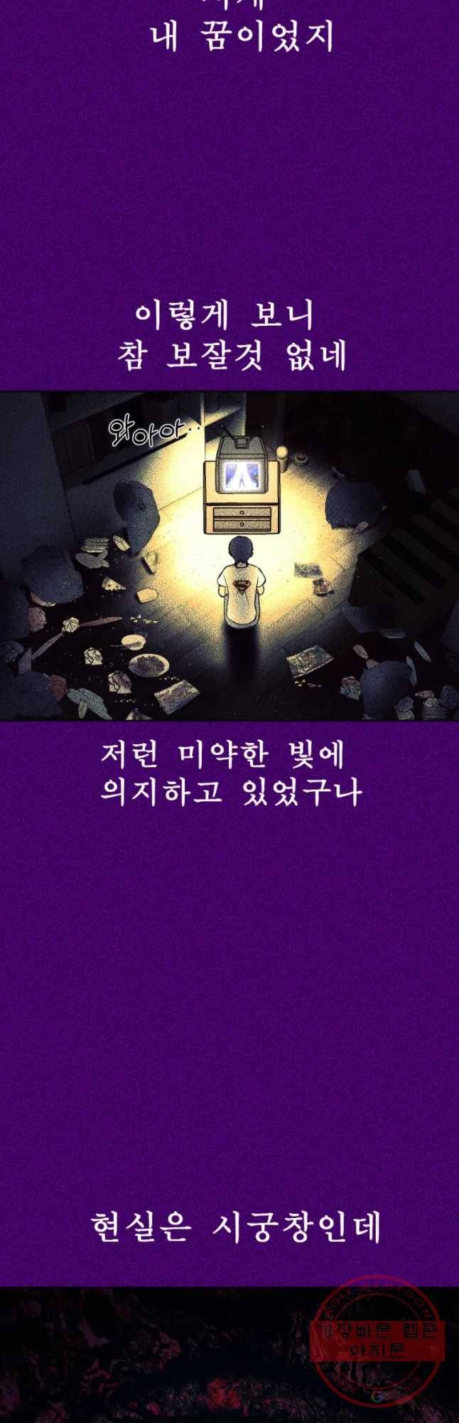 환상의 아이들 28화 22