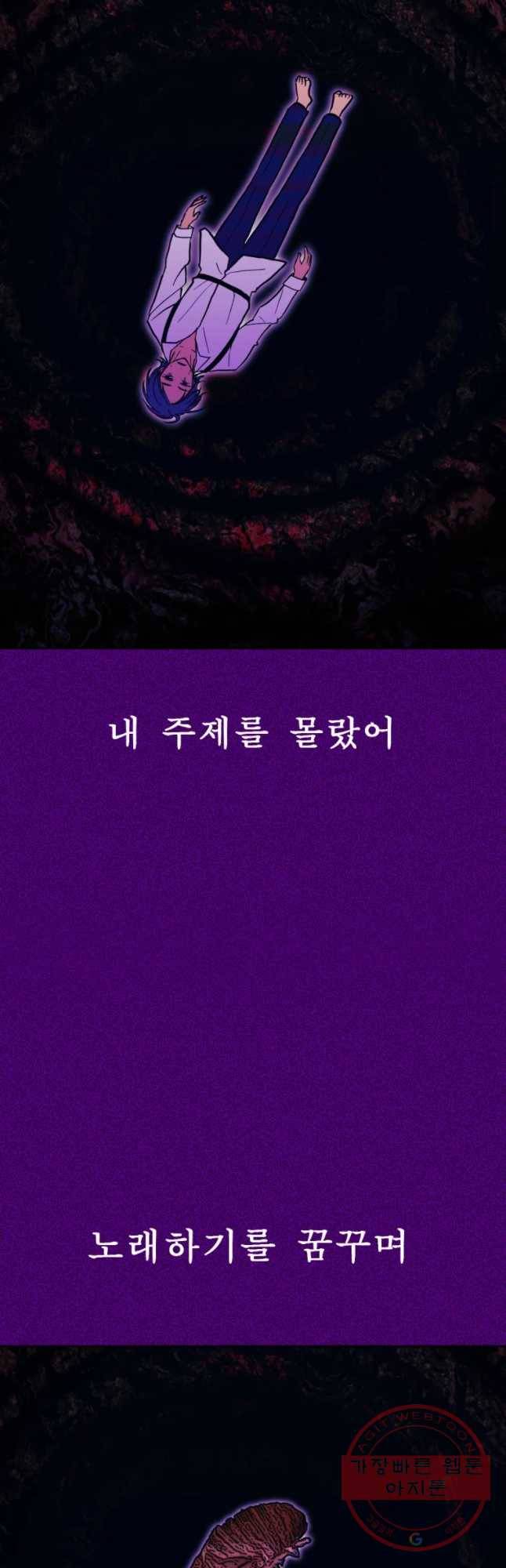 환상의 아이들 28화 23