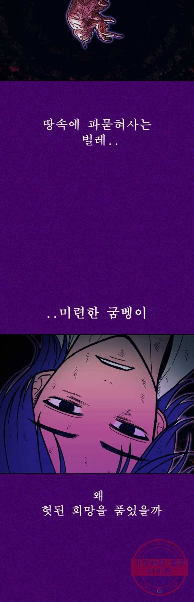 환상의 아이들 28화 24