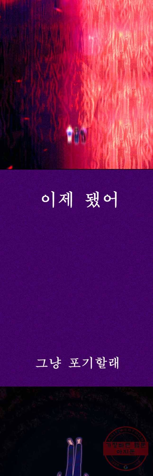 환상의 아이들 28화 26