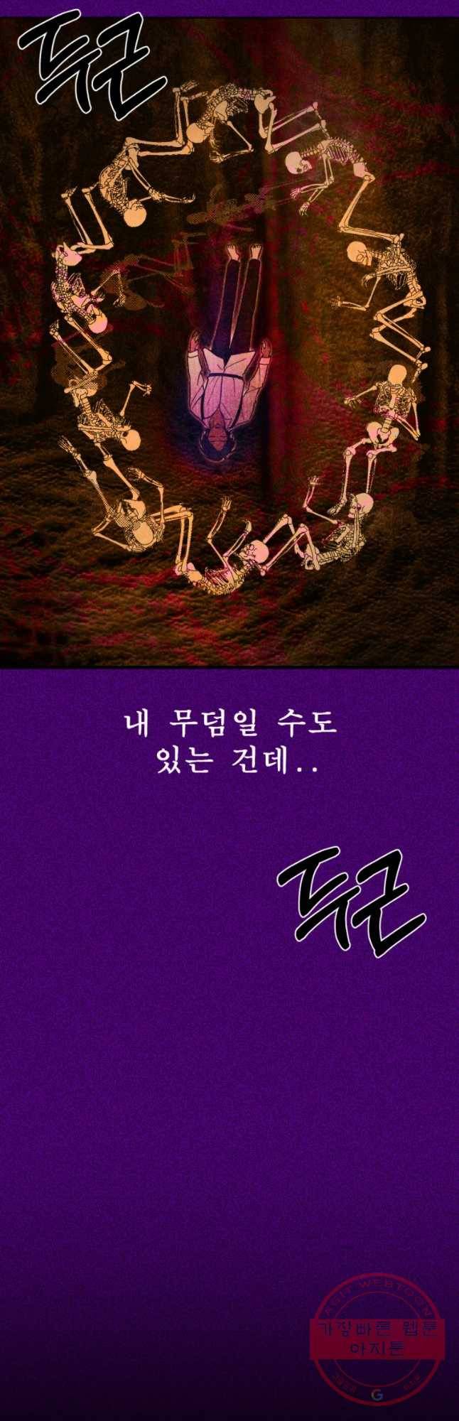 환상의 아이들 28화 28
