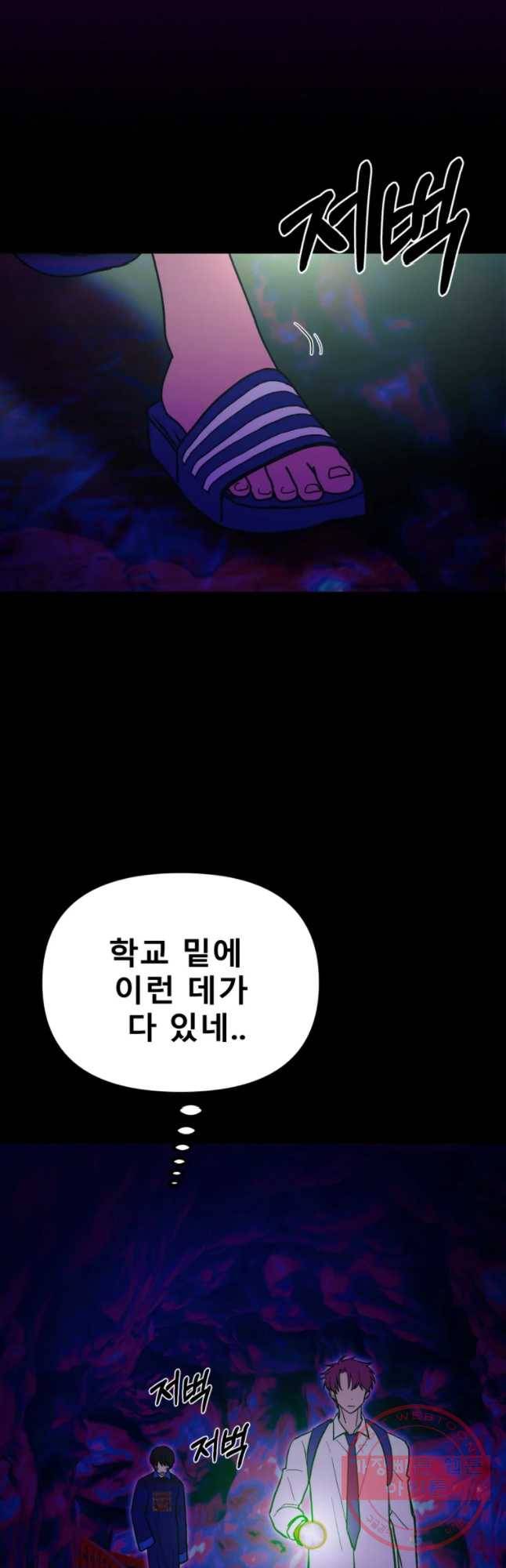 환상의 아이들 28화 29
