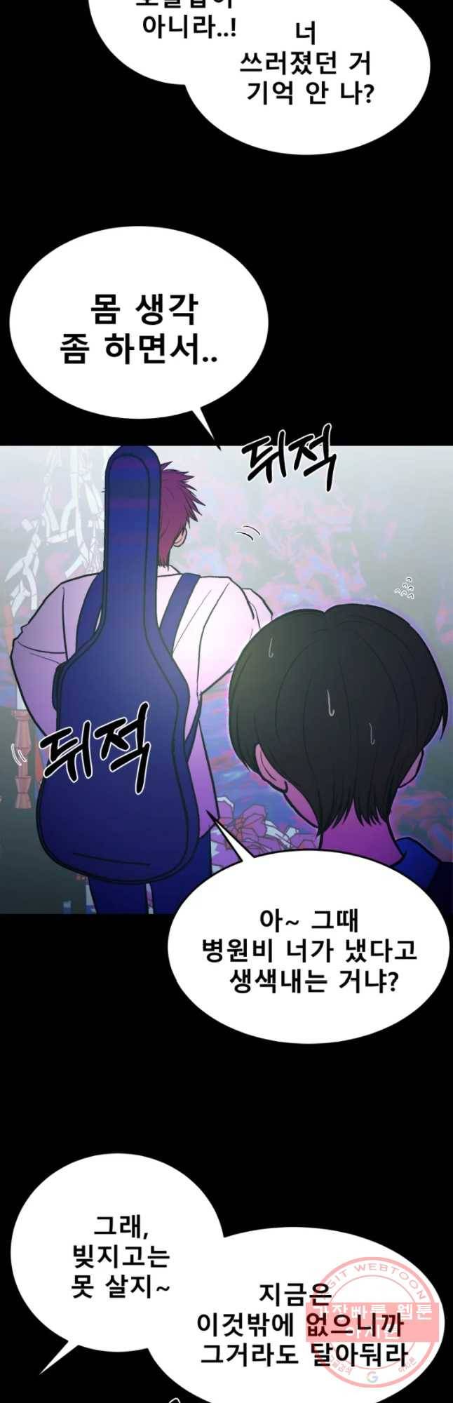 환상의 아이들 28화 42