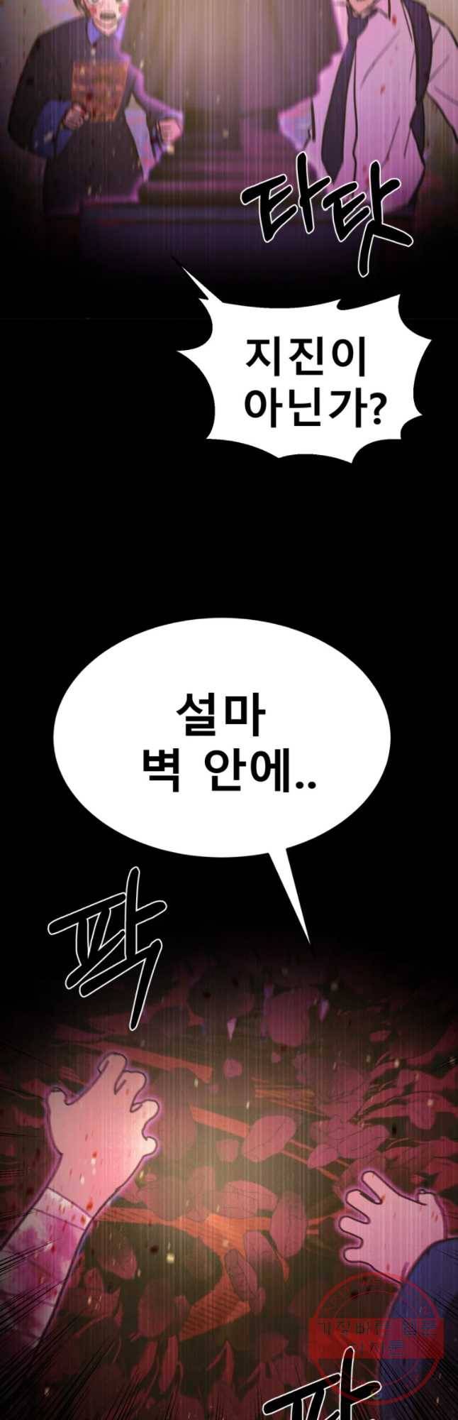 환상의 아이들 28화 48