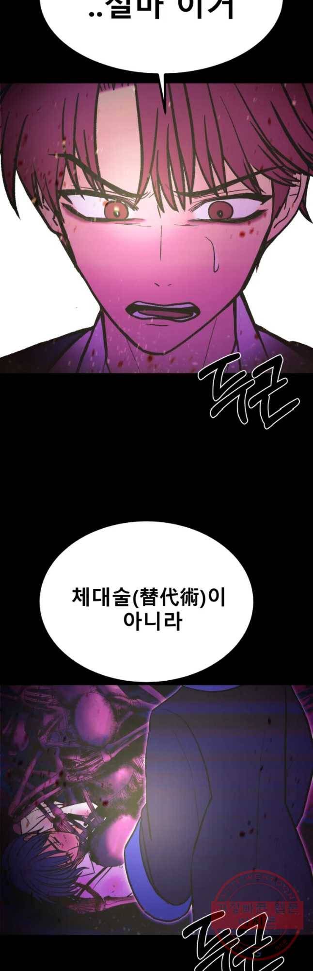환상의 아이들 28화 55