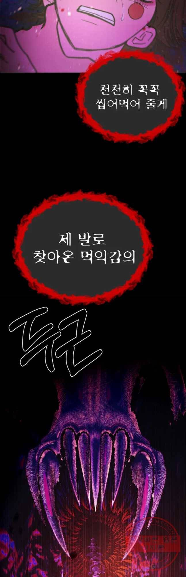 환상의 아이들 28화 63