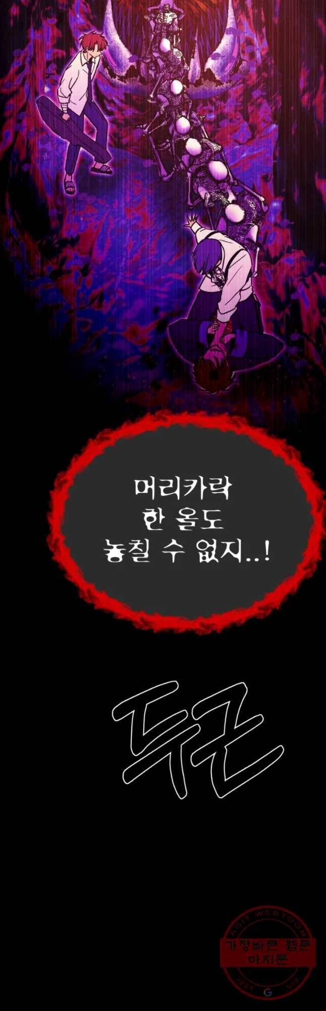 환상의 아이들 28화 64
