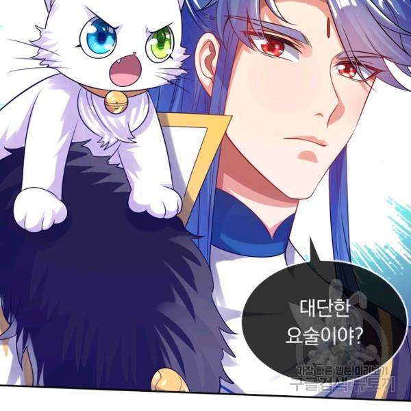 이세계의 지존 플레이어 98화 5
