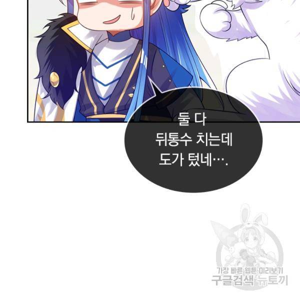 이세계의 지존 플레이어 98화 49