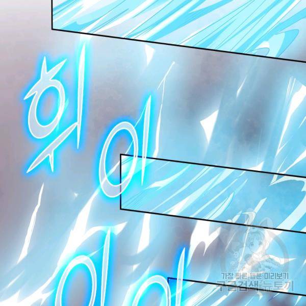 이세계의 지존 플레이어 98화 55