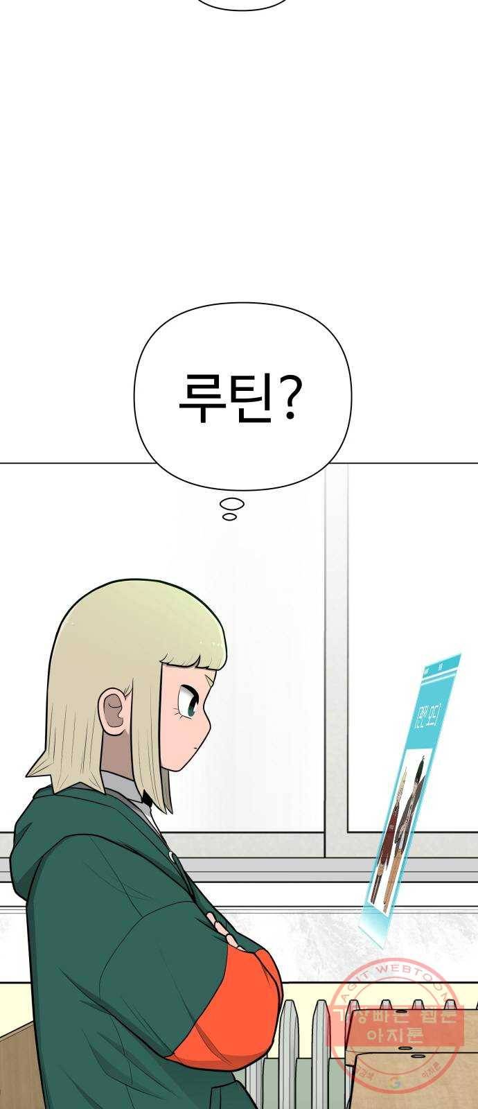 급식러너 36화_겁쟁이 레이싱(2) 4