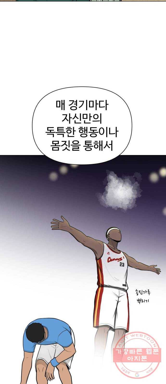 급식러너 36화_겁쟁이 레이싱(2) 5