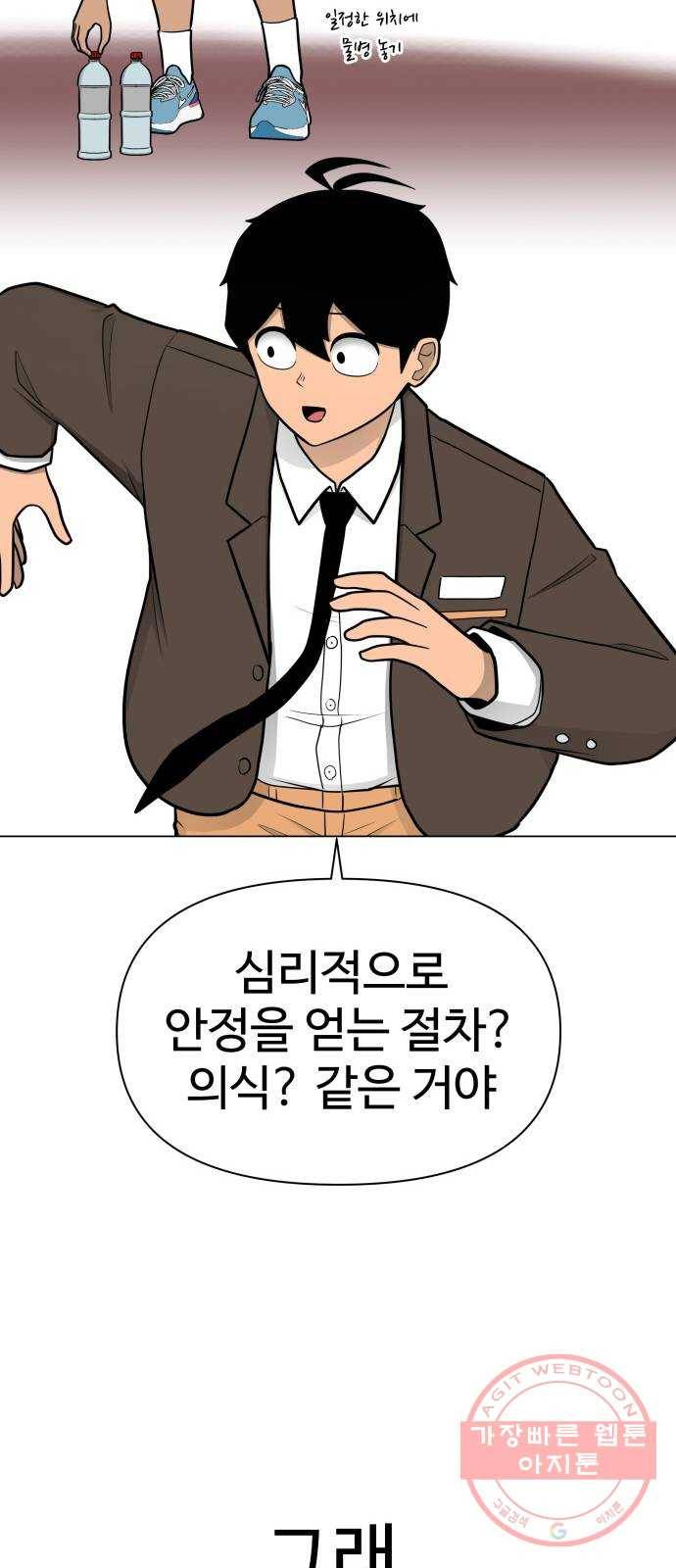 급식러너 36화_겁쟁이 레이싱(2) 6