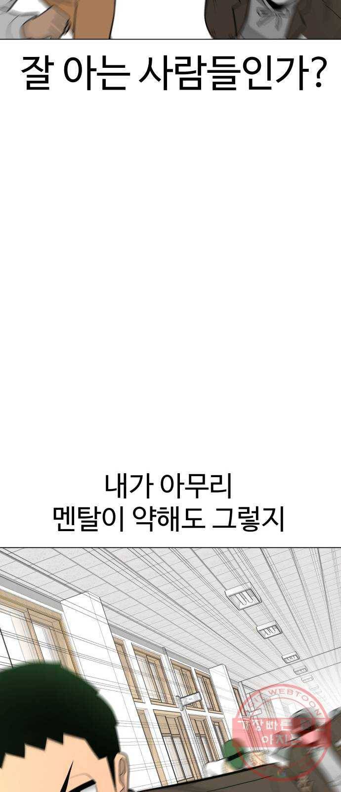 급식러너 36화_겁쟁이 레이싱(2) 13