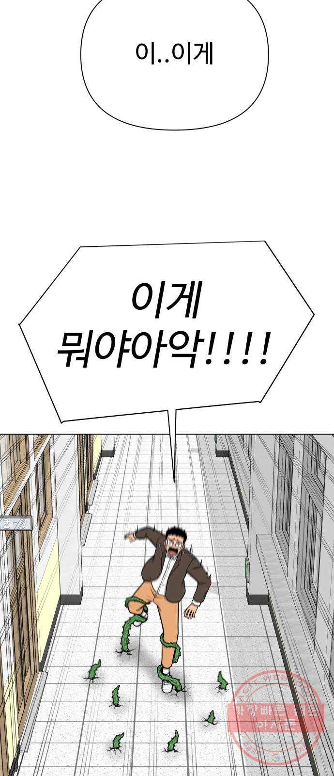 급식러너 36화_겁쟁이 레이싱(2) 18