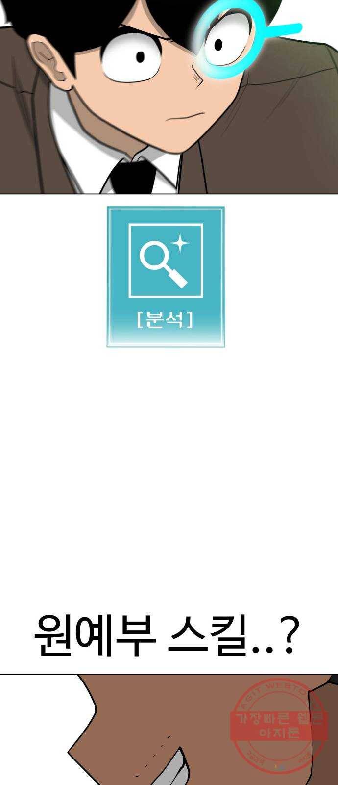 급식러너 36화_겁쟁이 레이싱(2) 22