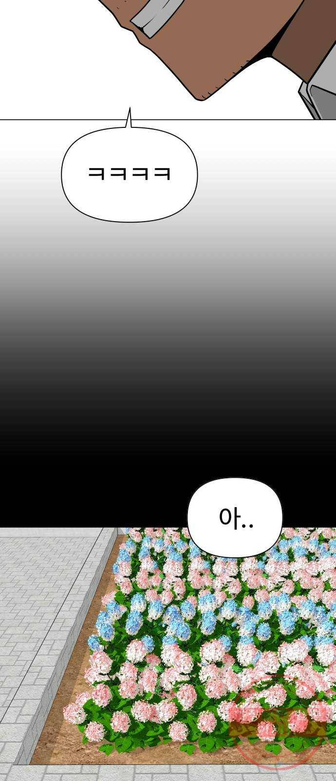 급식러너 36화_겁쟁이 레이싱(2) 23