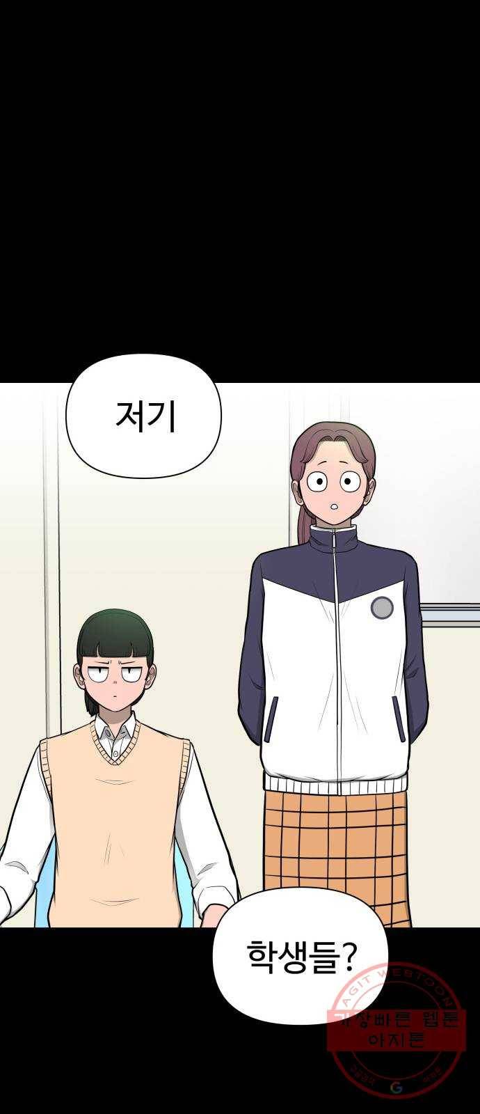 급식러너 36화_겁쟁이 레이싱(2) 27