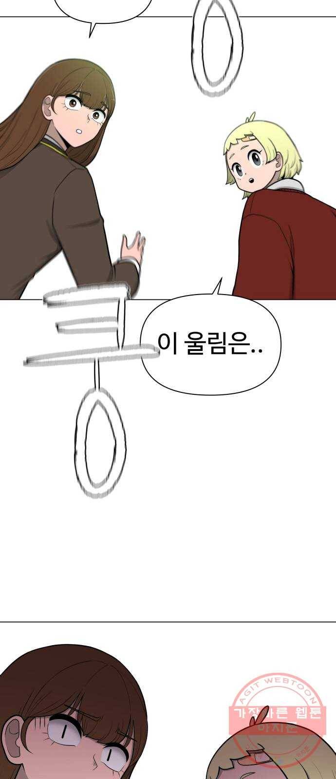 급식러너 36화_겁쟁이 레이싱(2) 47