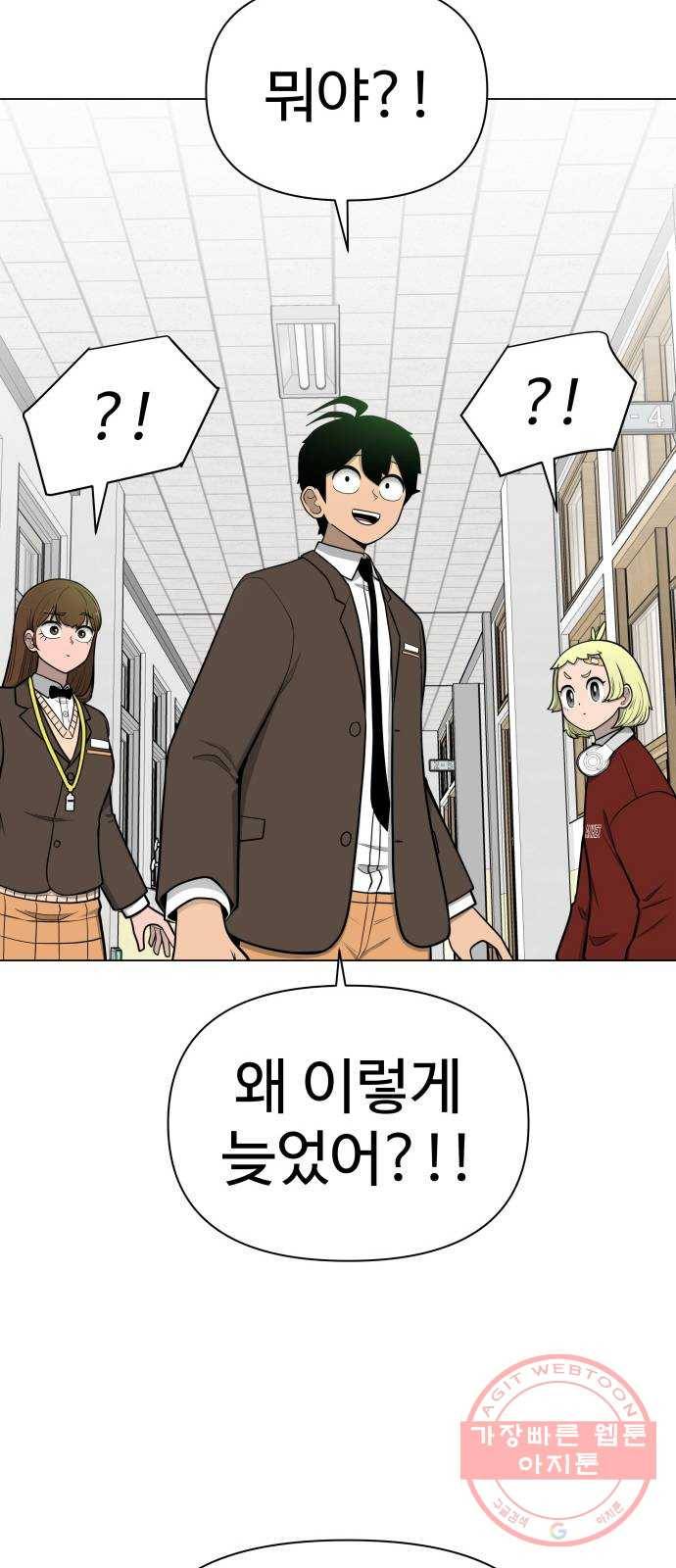 급식러너 36화_겁쟁이 레이싱(2) 50