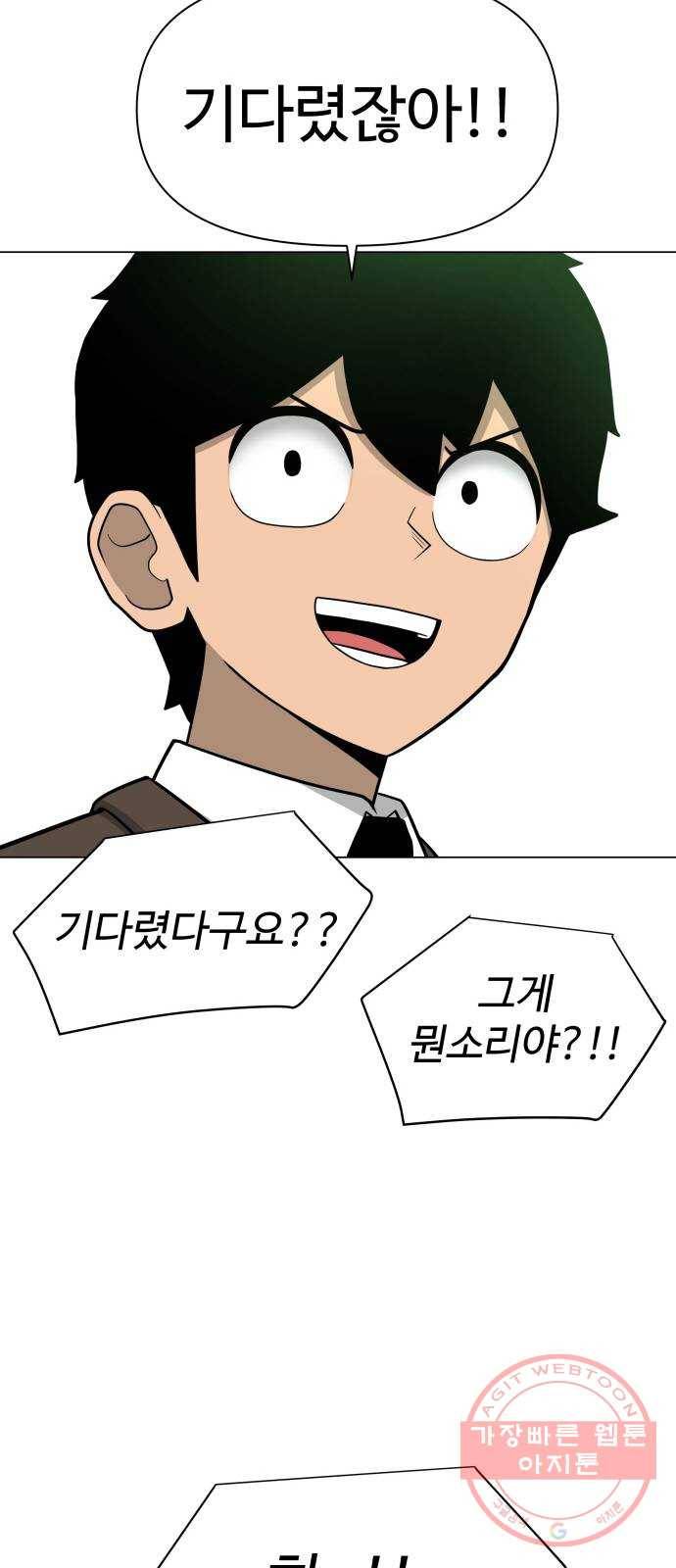 급식러너 36화_겁쟁이 레이싱(2) 51