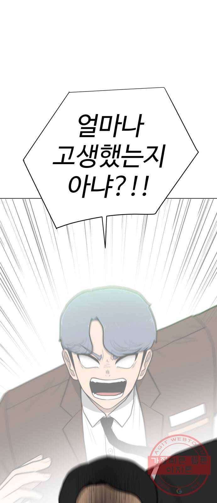 급식러너 36화_겁쟁이 레이싱(2) 53