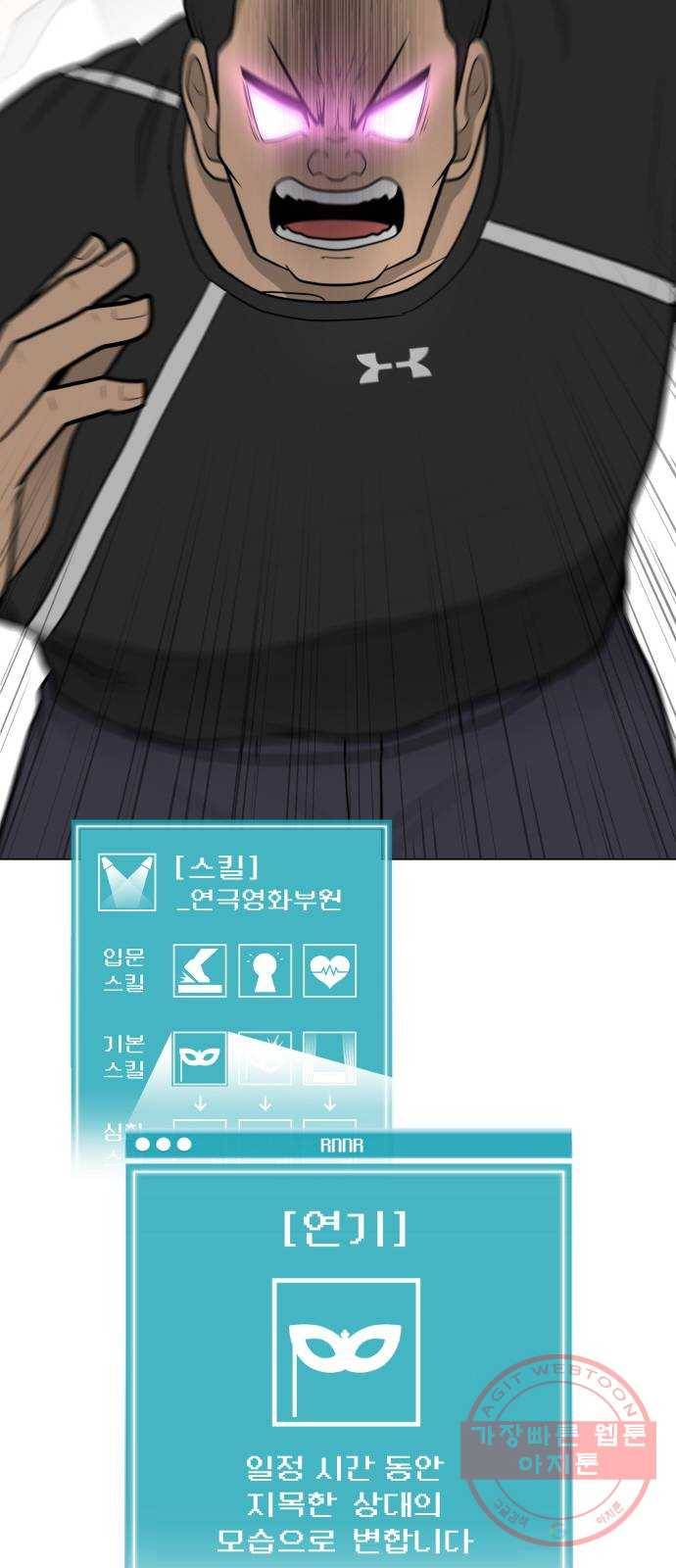 급식러너 36화_겁쟁이 레이싱(2) 54