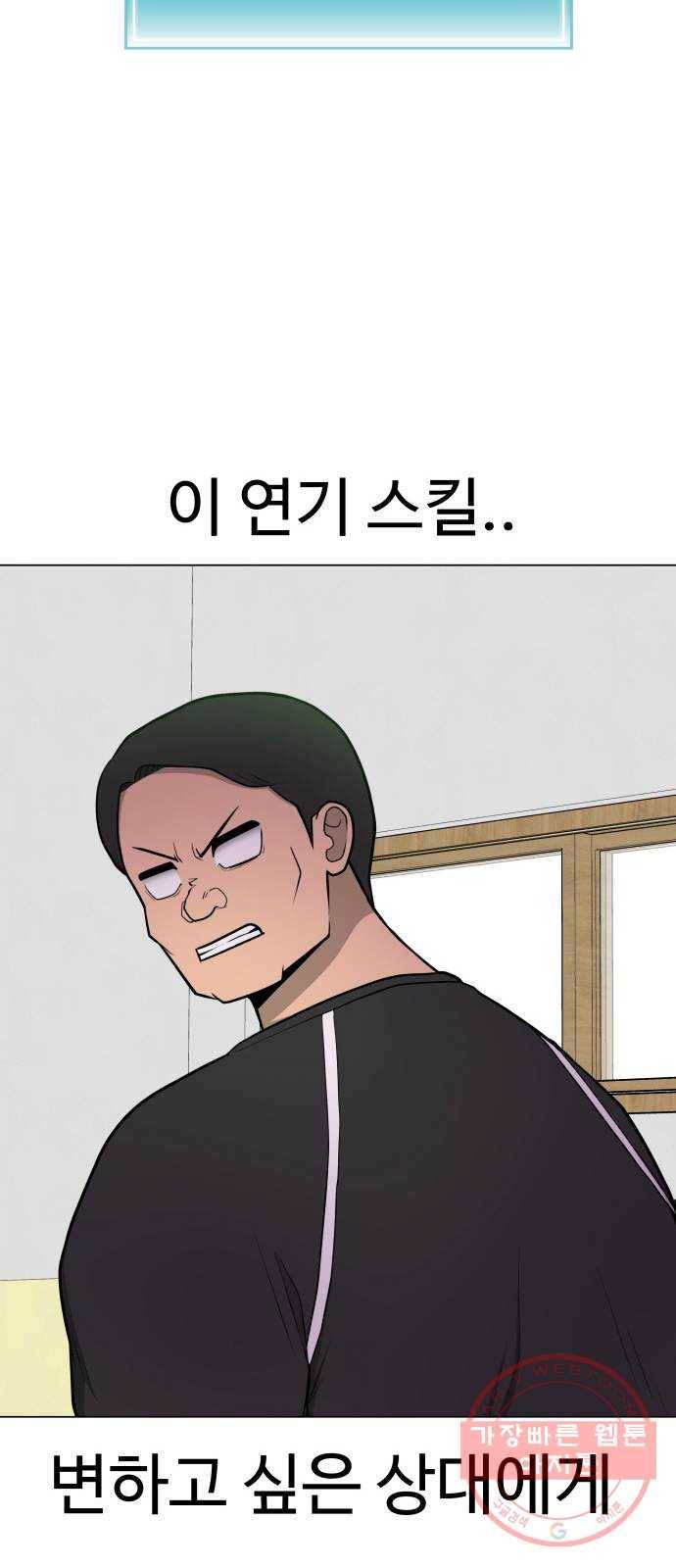 급식러너 36화_겁쟁이 레이싱(2) 55