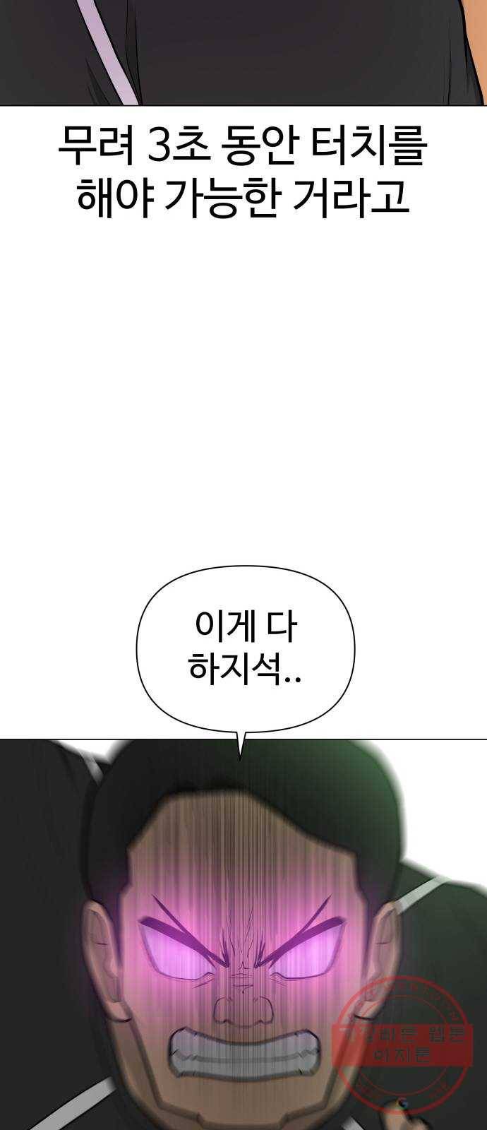 급식러너 36화_겁쟁이 레이싱(2) 57