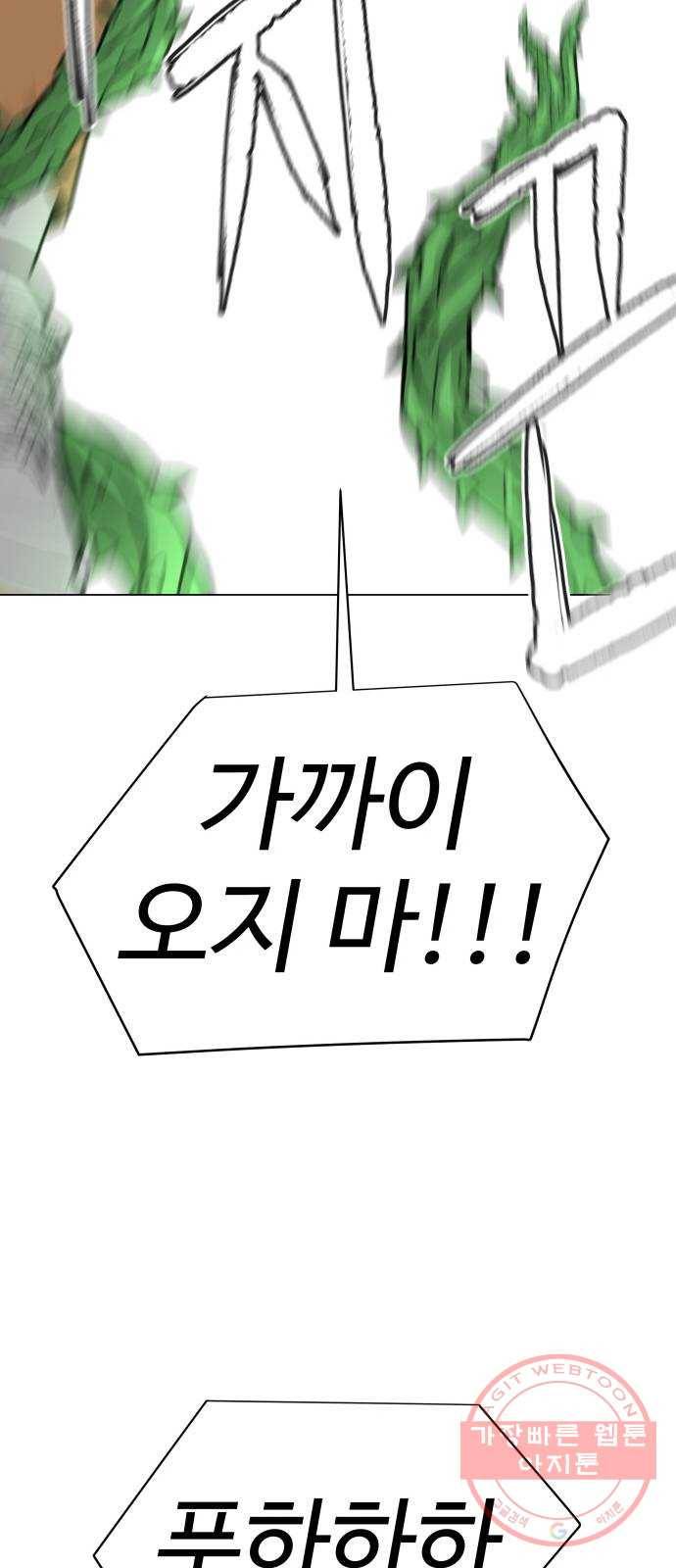 급식러너 36화_겁쟁이 레이싱(2) 63