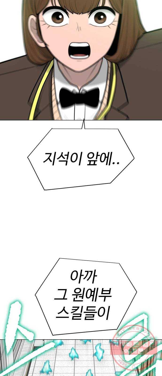 급식러너 36화_겁쟁이 레이싱(2) 70