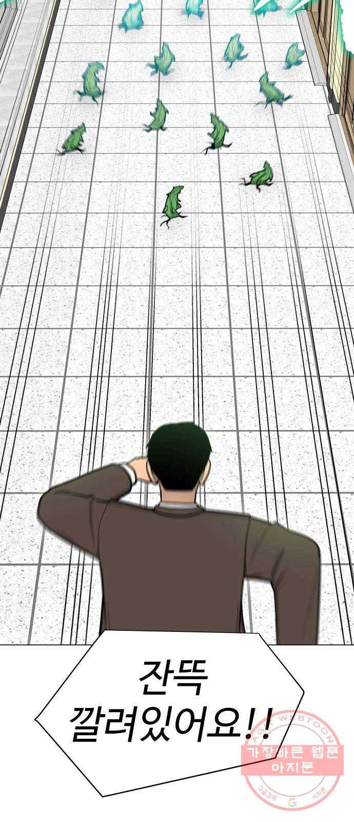 급식러너 36화_겁쟁이 레이싱(2) 71