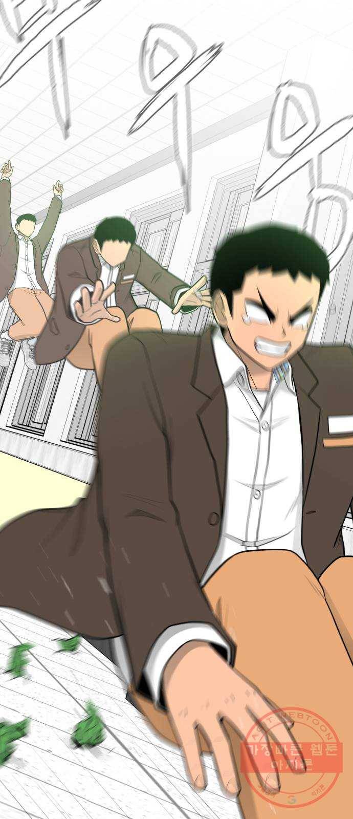 급식러너 36화_겁쟁이 레이싱(2) 76