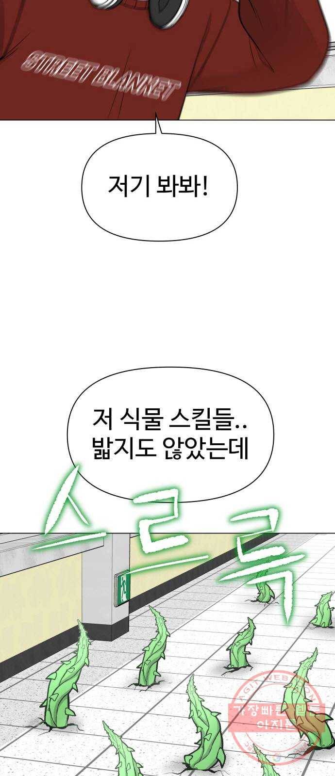 급식러너 36화_겁쟁이 레이싱(2) 83