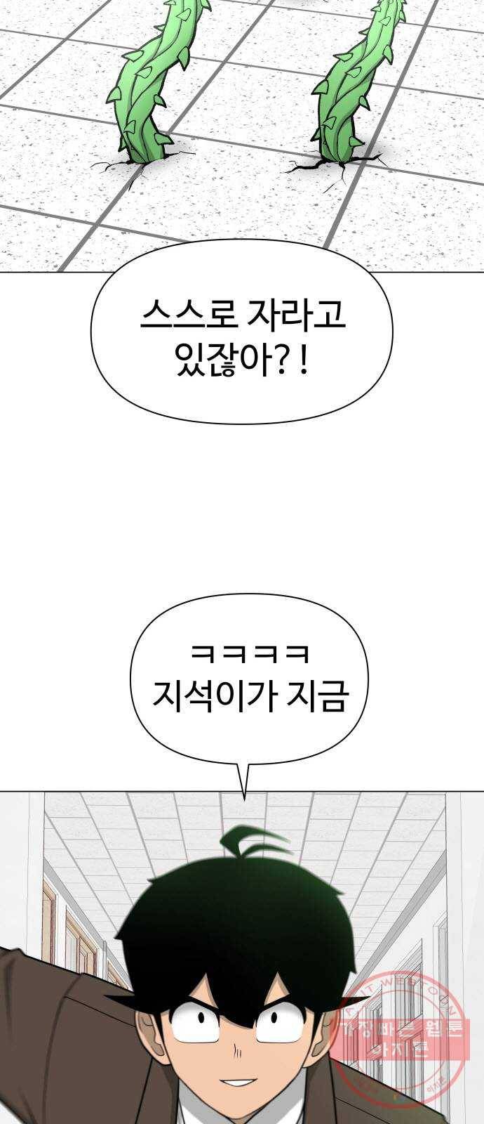급식러너 36화_겁쟁이 레이싱(2) 84