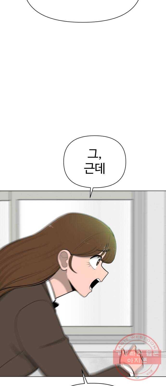 급식러너 36화_겁쟁이 레이싱(2) 88