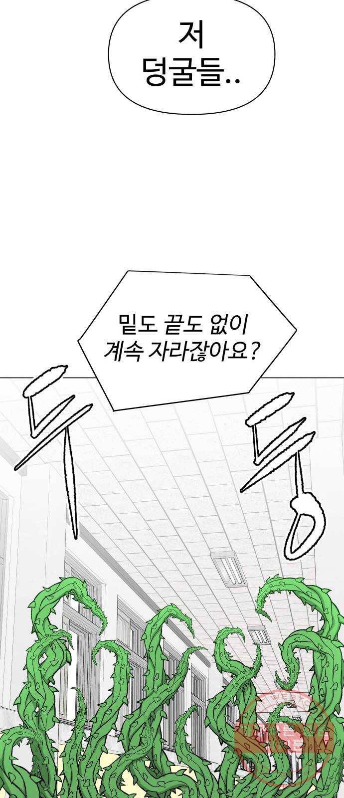 급식러너 36화_겁쟁이 레이싱(2) 89