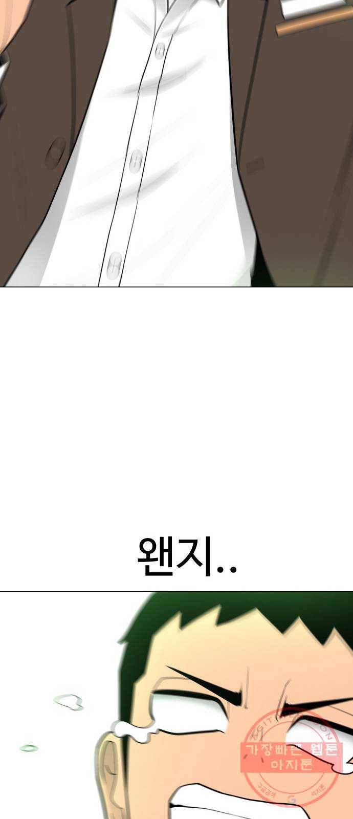 급식러너 36화_겁쟁이 레이싱(2) 91