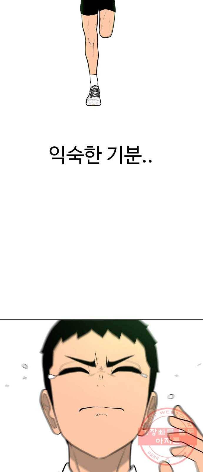 급식러너 36화_겁쟁이 레이싱(2) 93