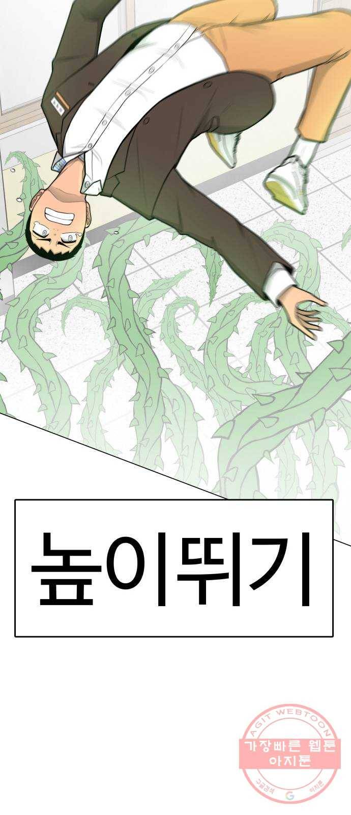 급식러너 36화_겁쟁이 레이싱(2) 99
