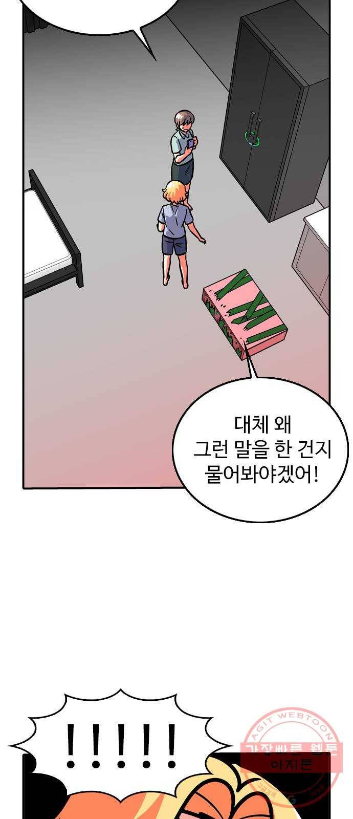 니나의 마법서랍 61화 2