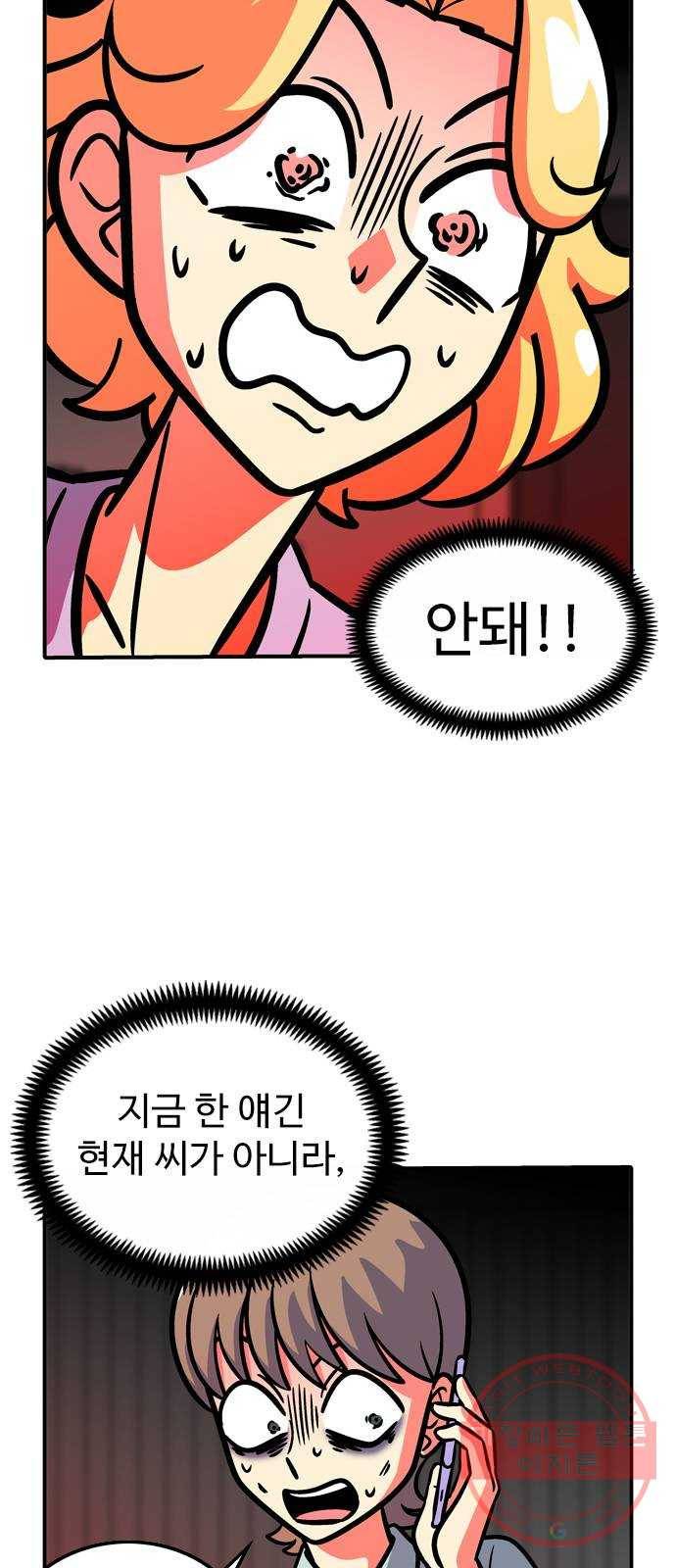 니나의 마법서랍 61화 3