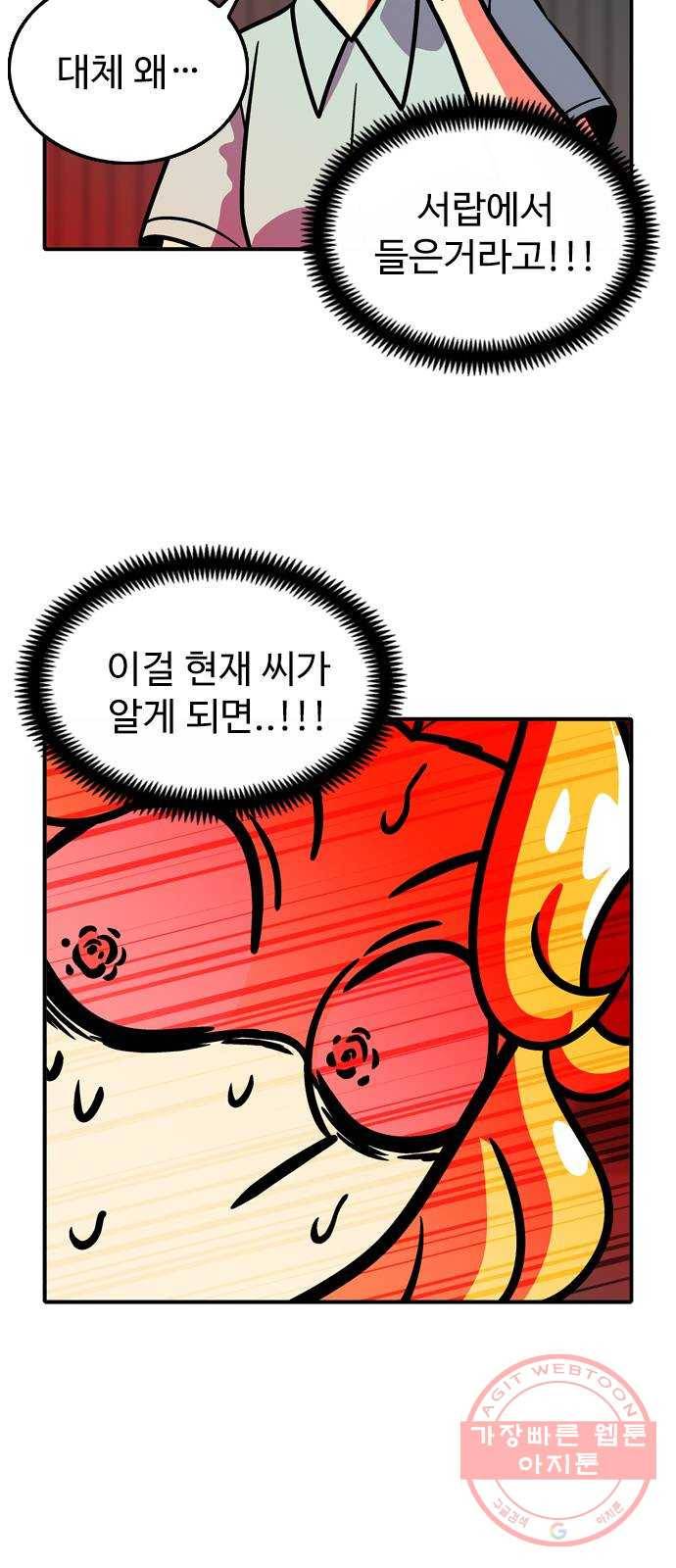 니나의 마법서랍 61화 4
