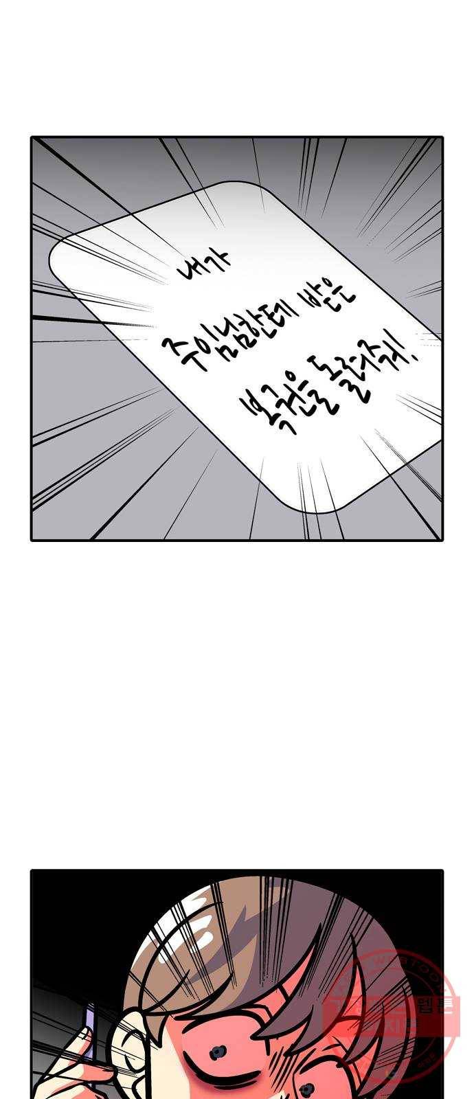 니나의 마법서랍 61화 5