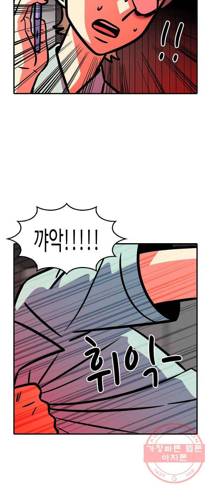 니나의 마법서랍 61화 6