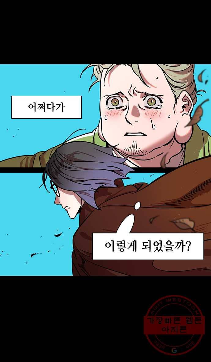 삼국지톡 적벽대전_15.용이 숨은 둥지로 6