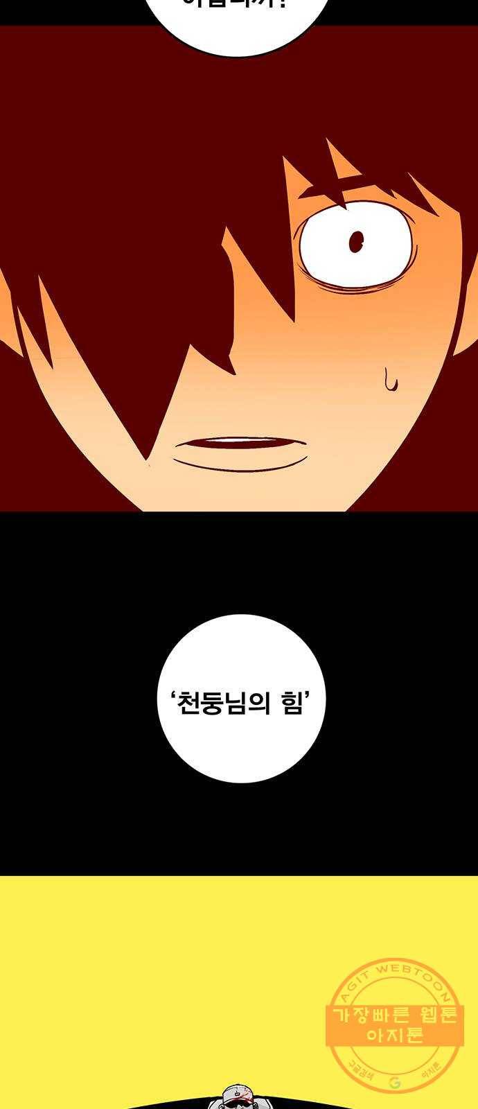 신도림 시즌2 107. 빈 집 1