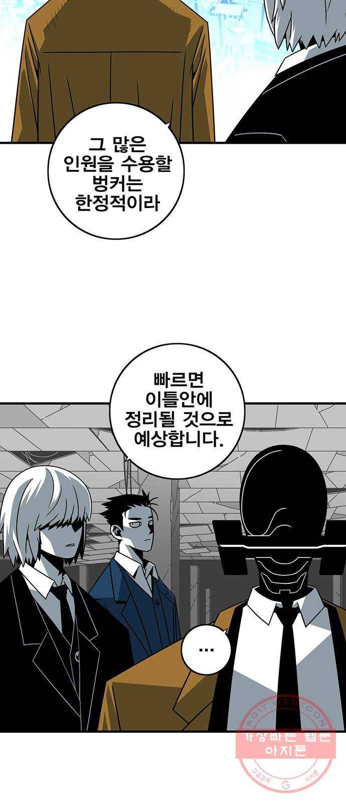 신도림 시즌2 107. 빈 집 4